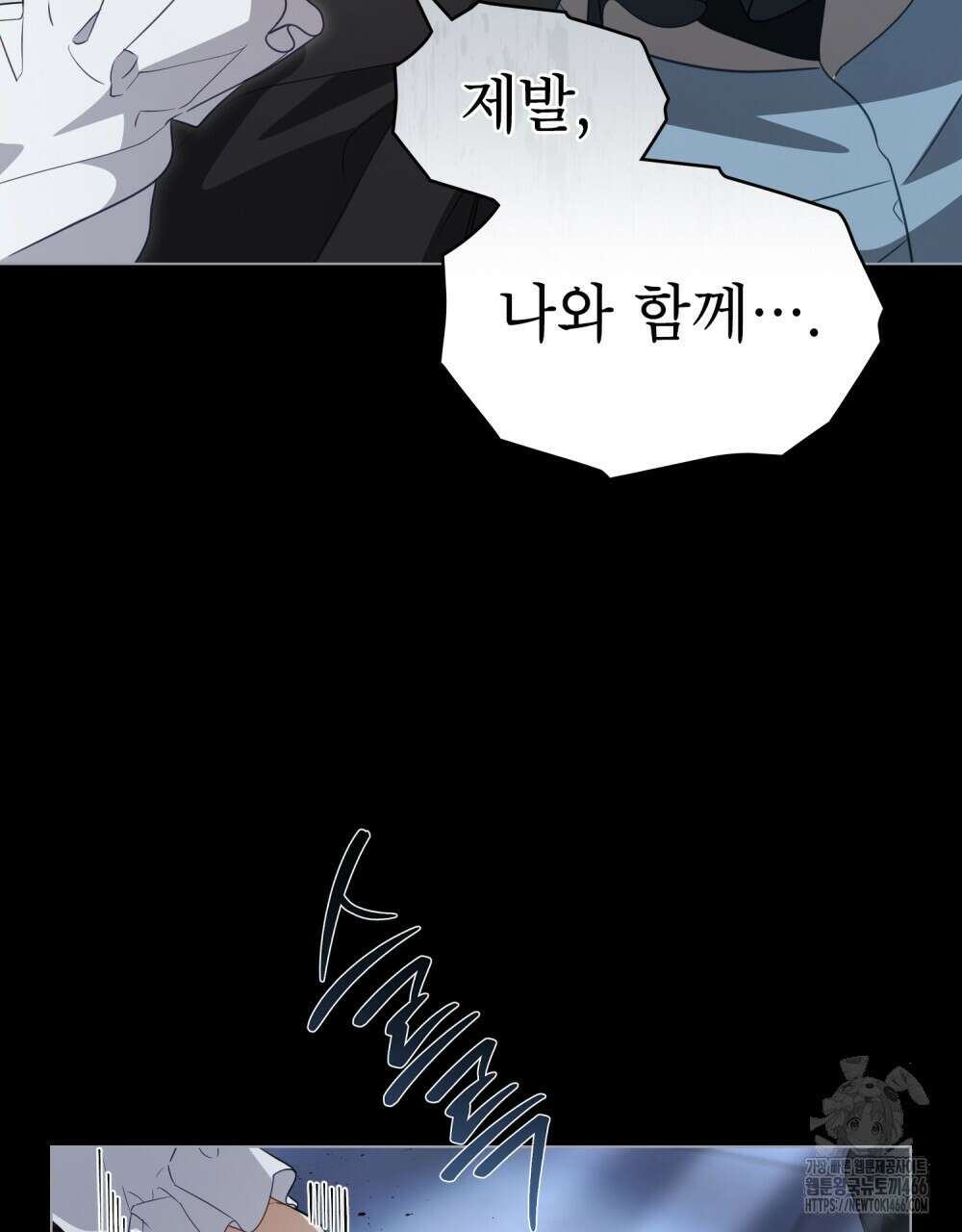 디에 멜루시네 35화 9