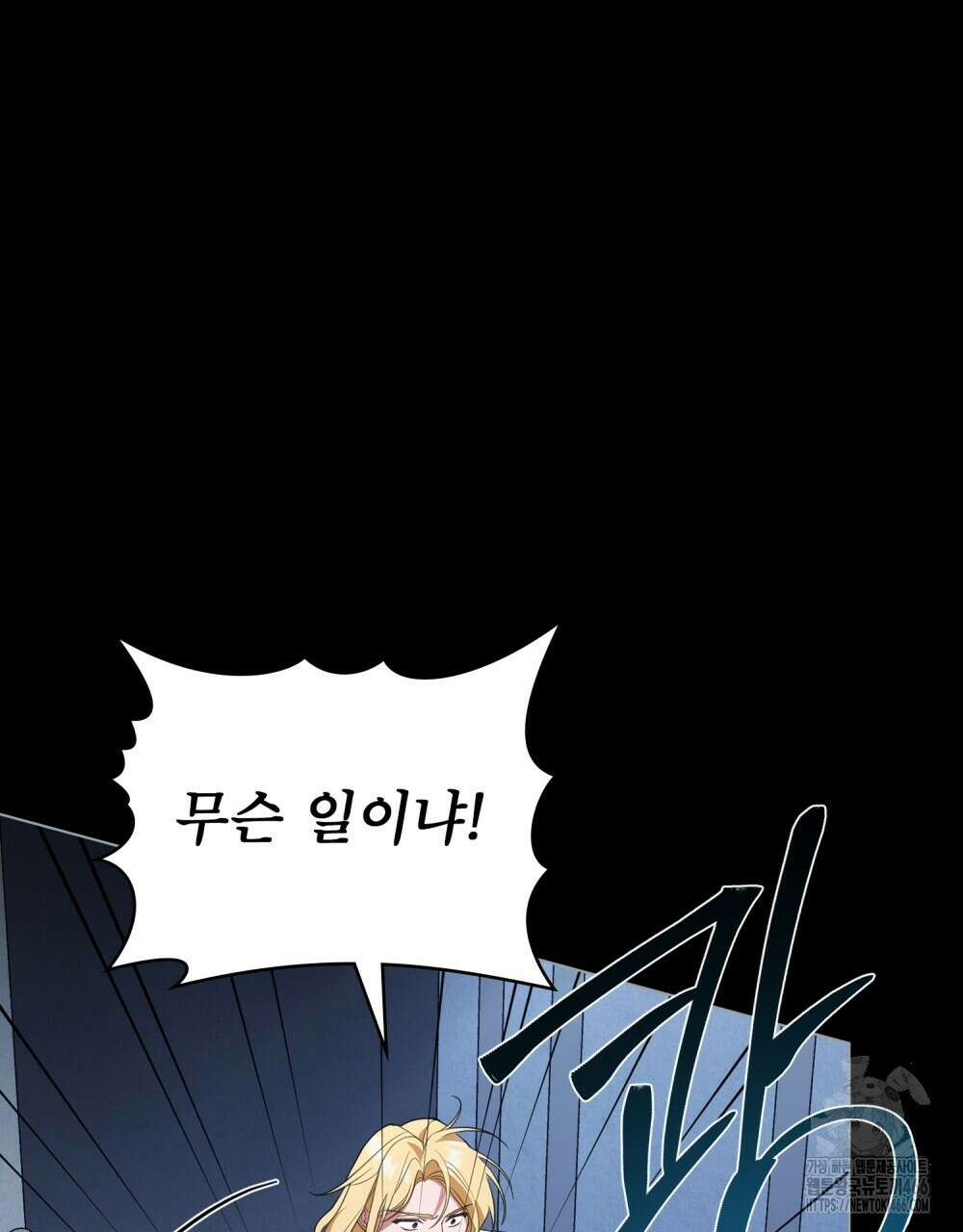 디에 멜루시네 35화 15