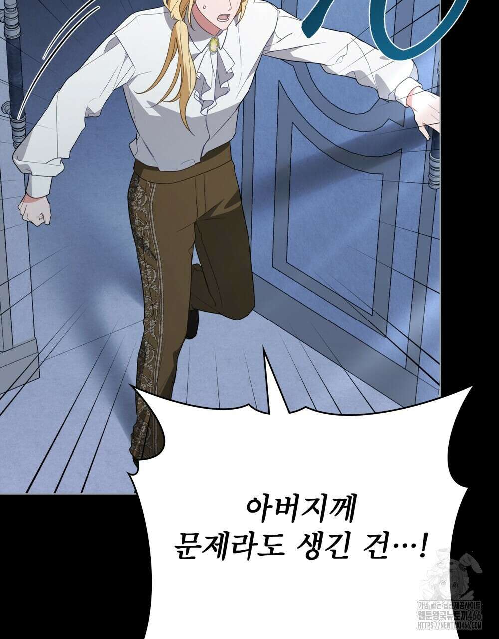 디에 멜루시네 35화 16