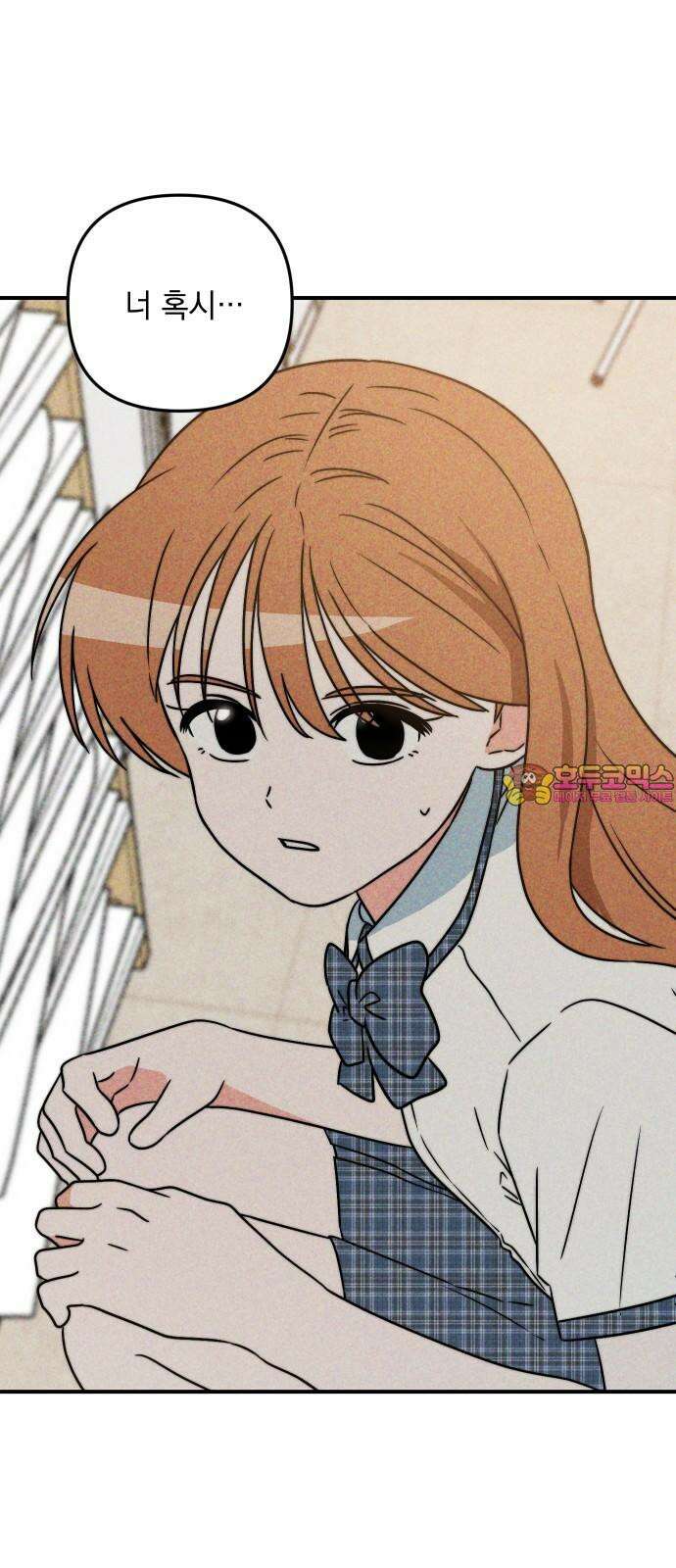 내가 싫어하는 남자친구 8화 1