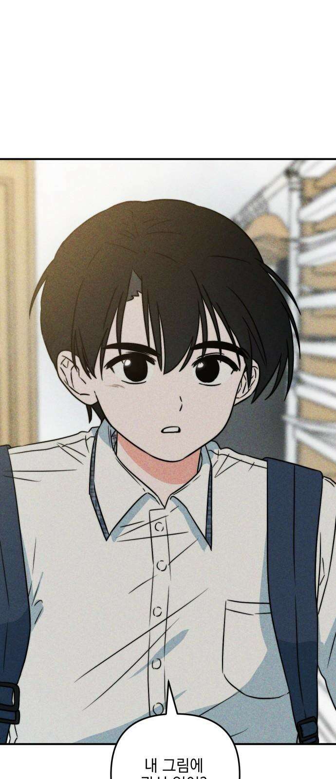 내가 싫어하는 남자친구 8화 2