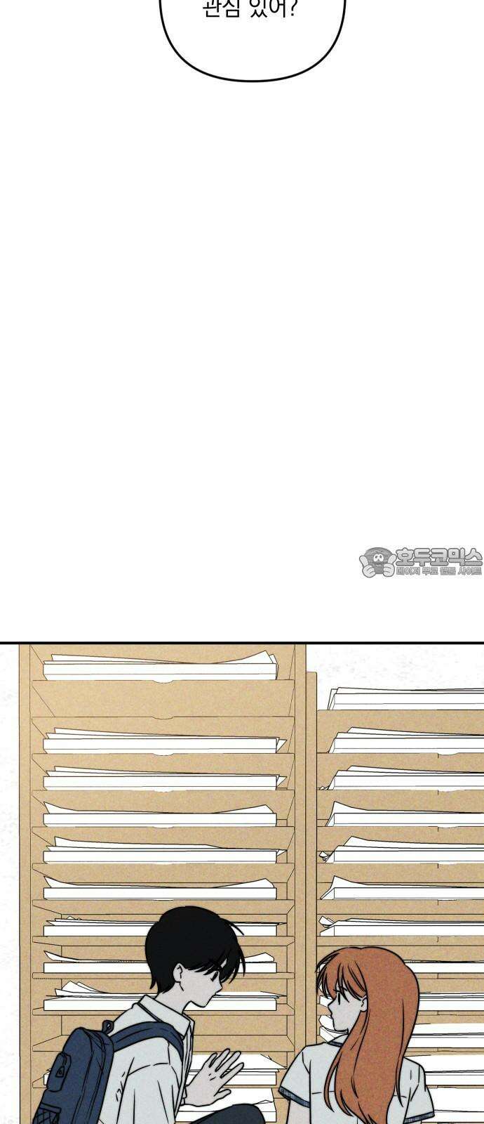 내가 싫어하는 남자친구 8화 3