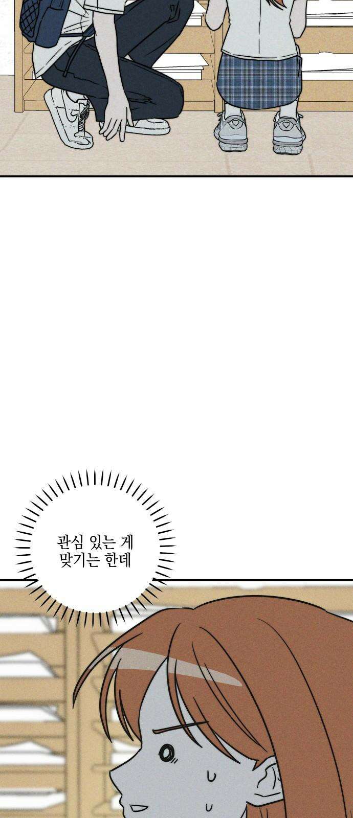 내가 싫어하는 남자친구 8화 4
