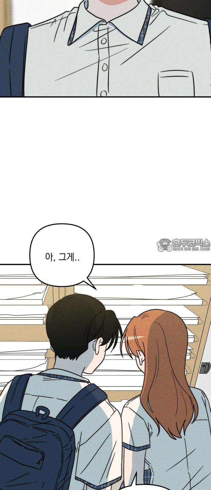 내가 싫어하는 남자친구 8화 6