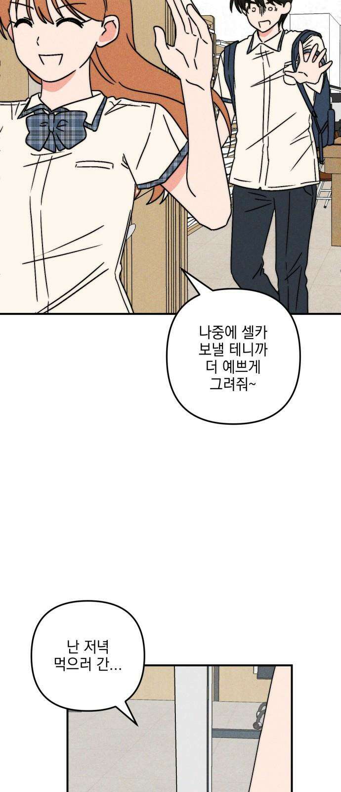 내가 싫어하는 남자친구 8화 10