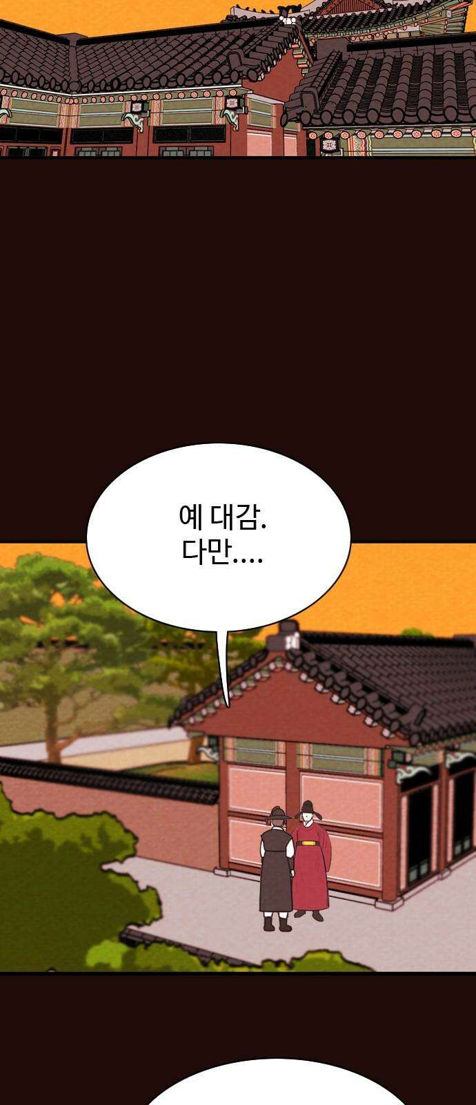 유월의 소한 128화 2