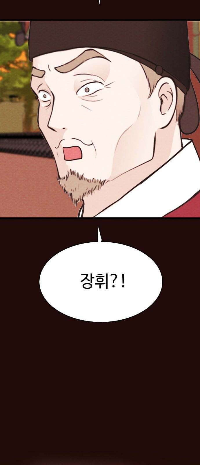 유월의 소한 128화 5
