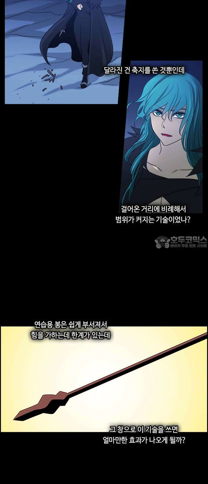쿠베라 3부 352화 뱀의 왕 (14) 3