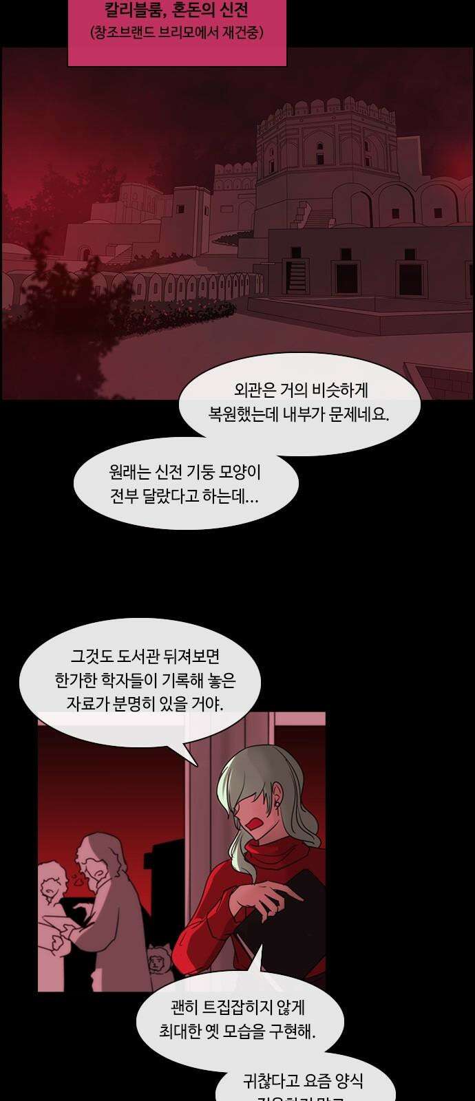 쿠베라 3부 352화 뱀의 왕 (14) 8