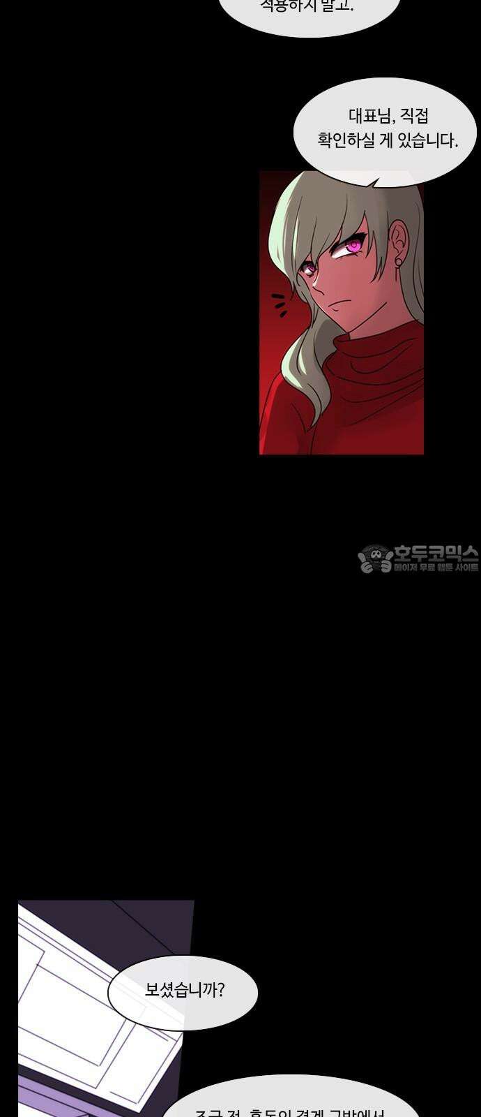 쿠베라 3부 352화 뱀의 왕 (14) 9