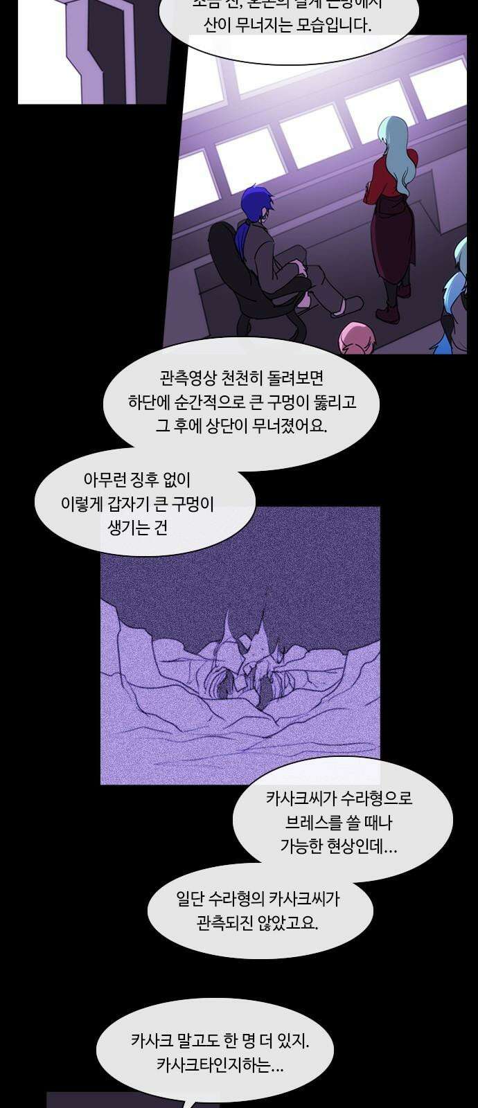 쿠베라 3부 352화 뱀의 왕 (14) 10