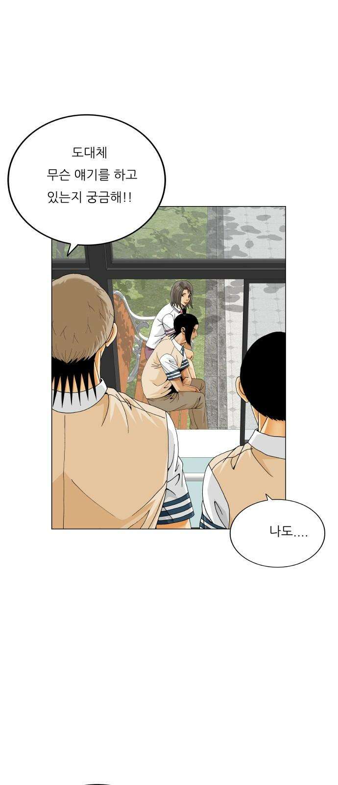 최강전설 강해효 585화 8
