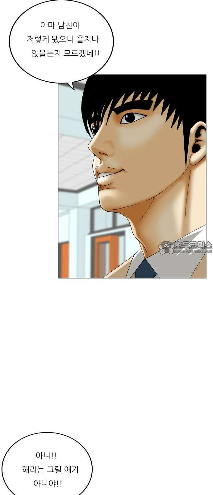 최강전설 강해효 585화 9