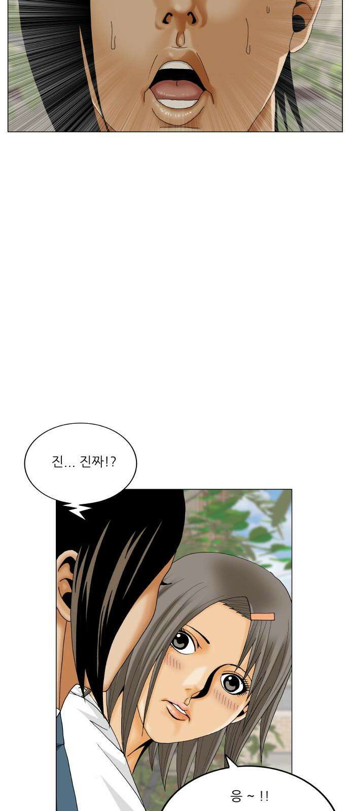 최강전설 강해효 585화 11
