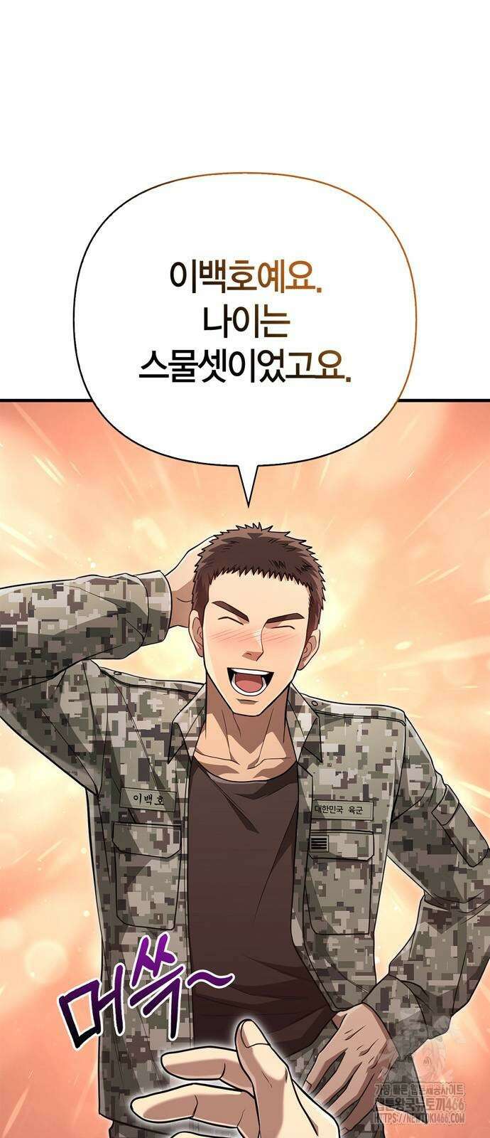 게임 속 바바리안으로 살아남기 84화 12