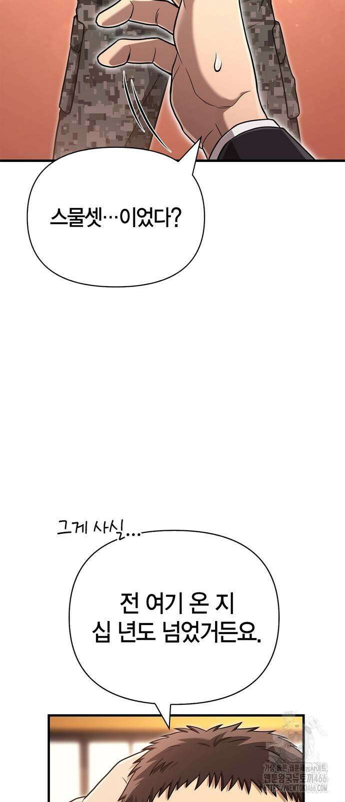 게임 속 바바리안으로 살아남기 84화 13