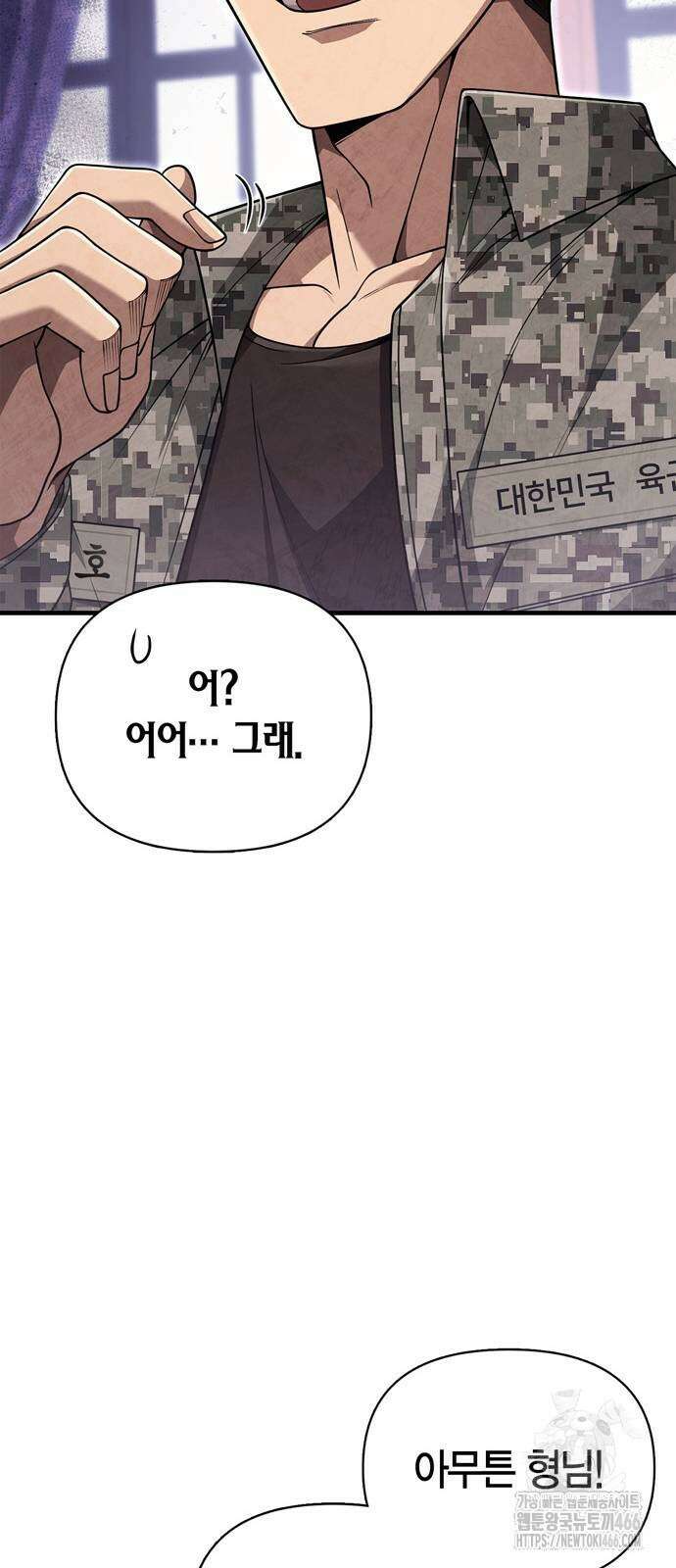 게임 속 바바리안으로 살아남기 84화 17