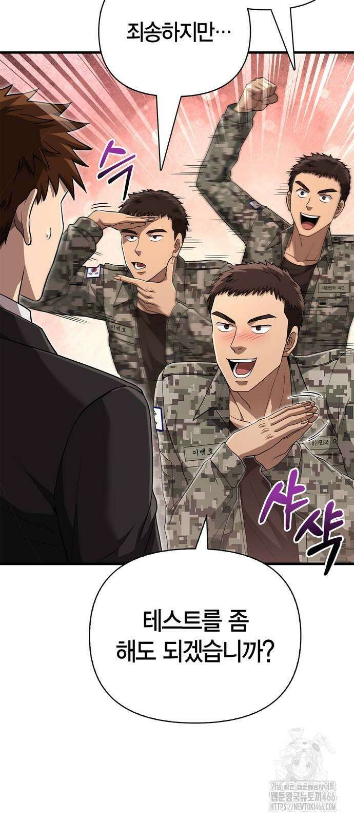 게임 속 바바리안으로 살아남기 84화 18