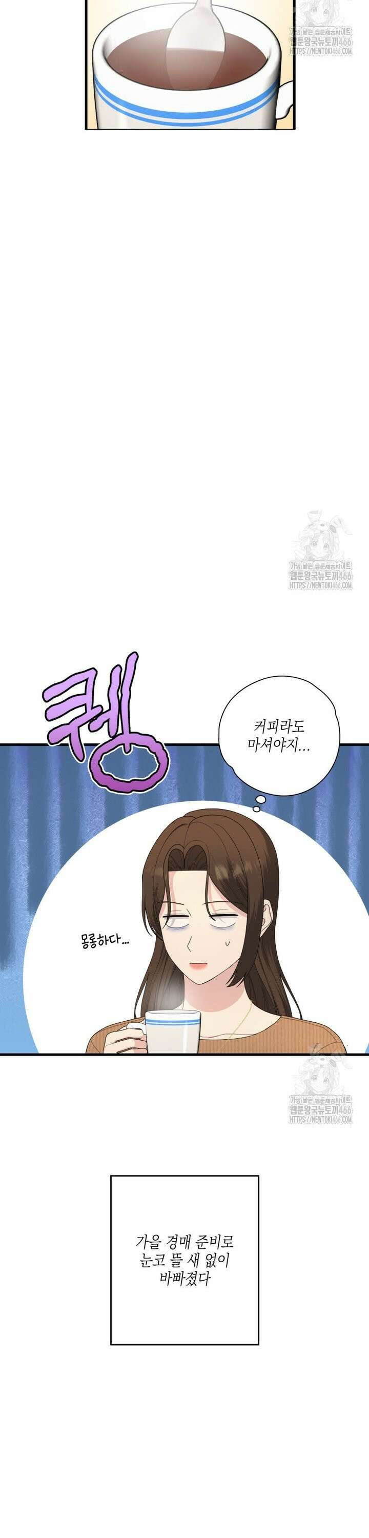 장르가 순정 70화 2