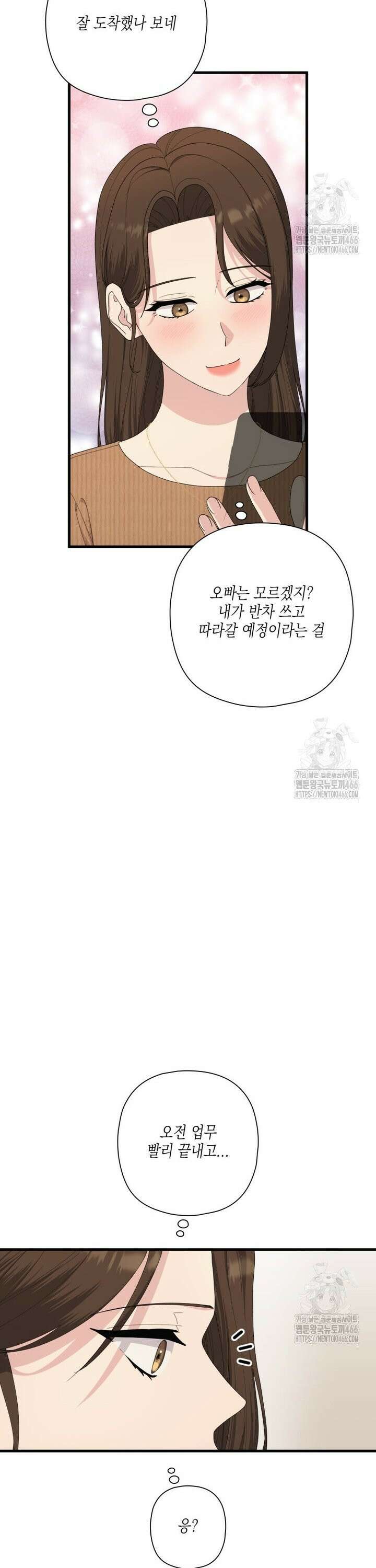 장르가 순정 70화 5