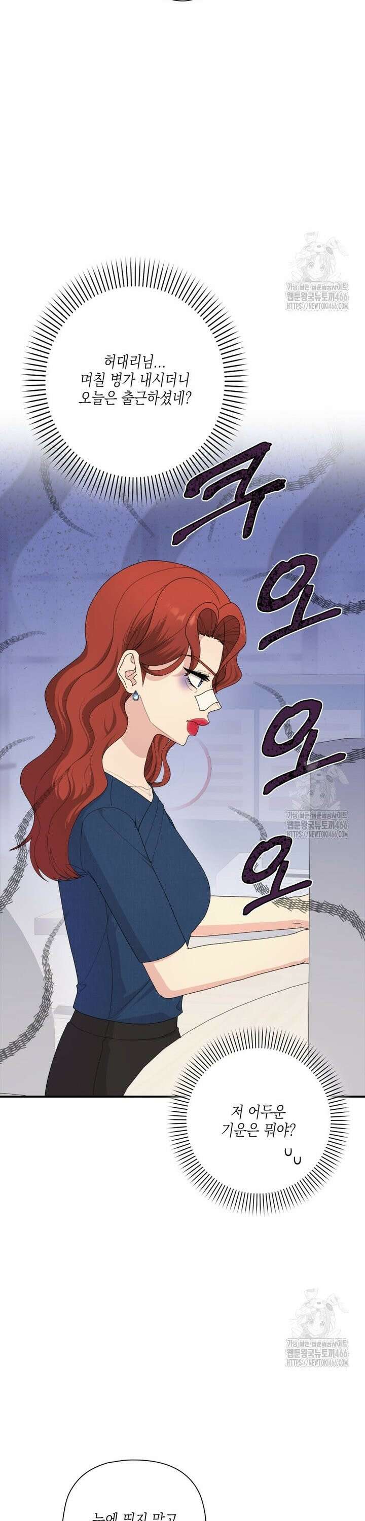 장르가 순정 70화 6