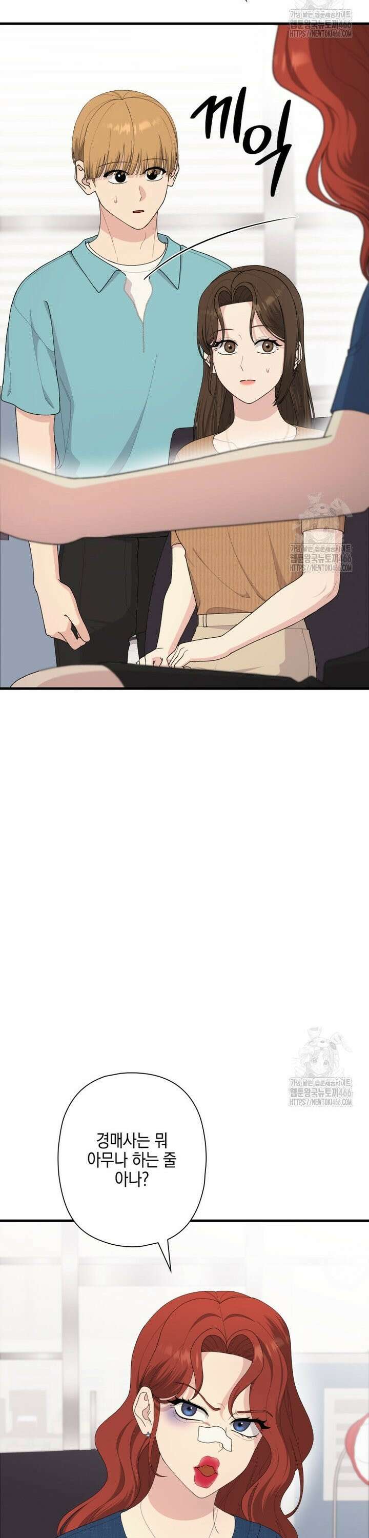 장르가 순정 70화 10