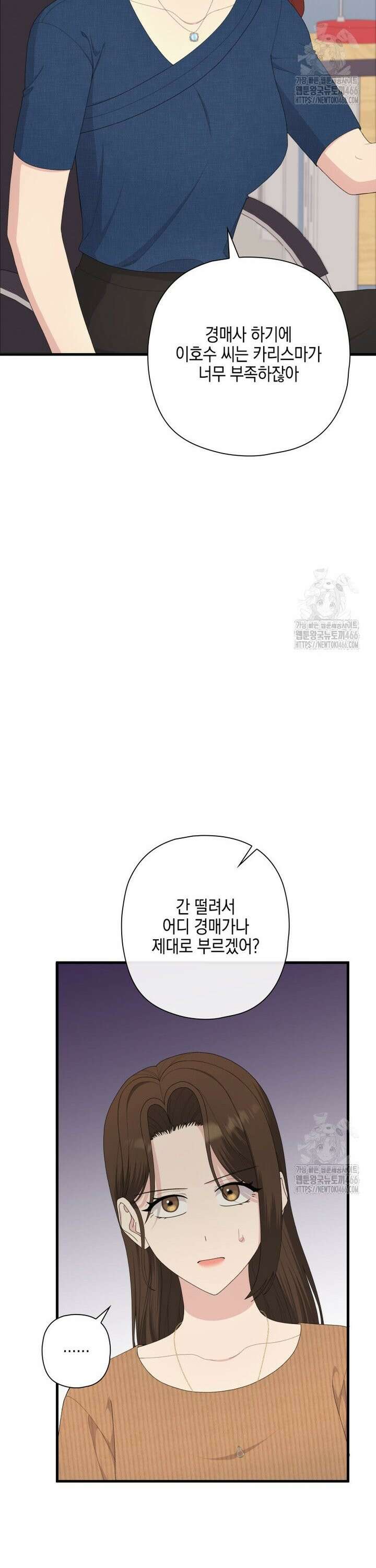 장르가 순정 70화 11