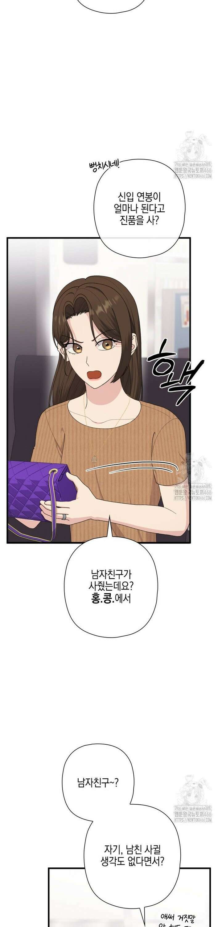 장르가 순정 70화 14