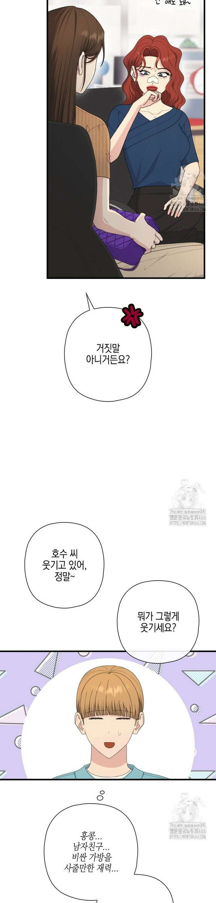 장르가 순정 70화 15