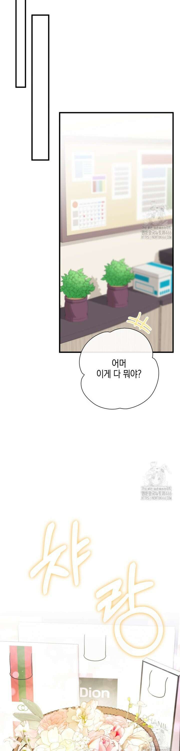 장르가 순정 70화 17