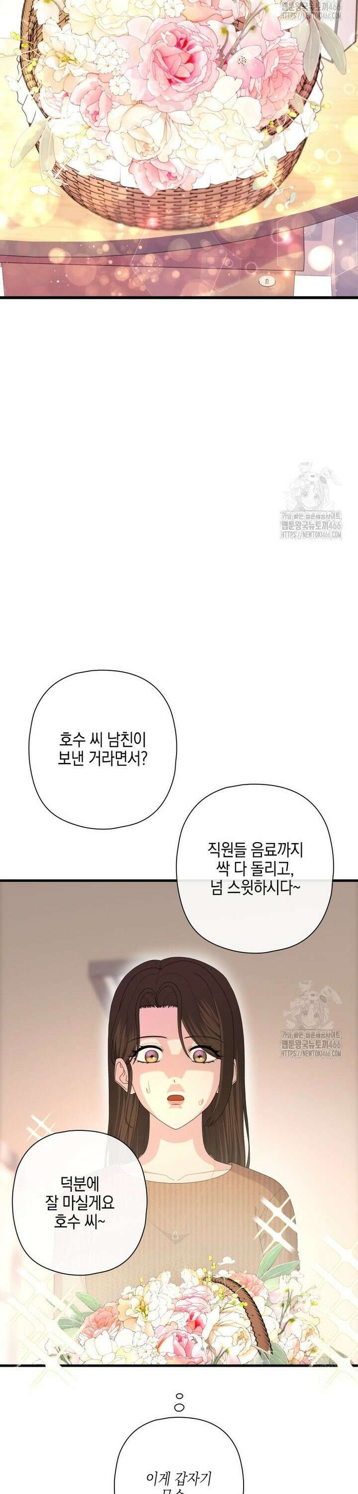 장르가 순정 70화 18