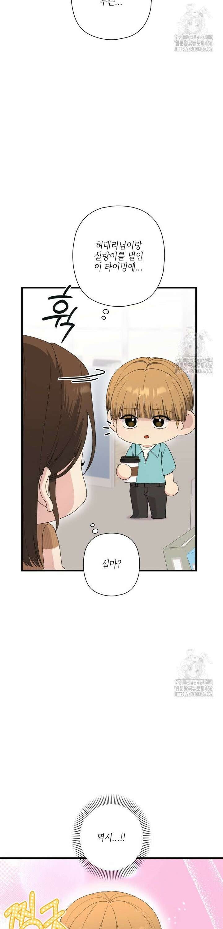 장르가 순정 70화 19