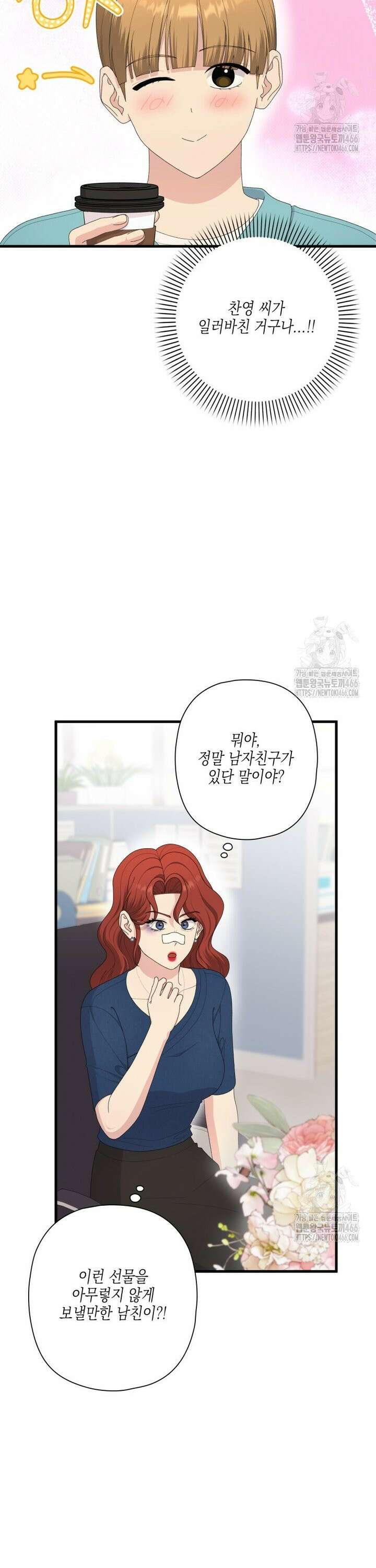 장르가 순정 70화 20