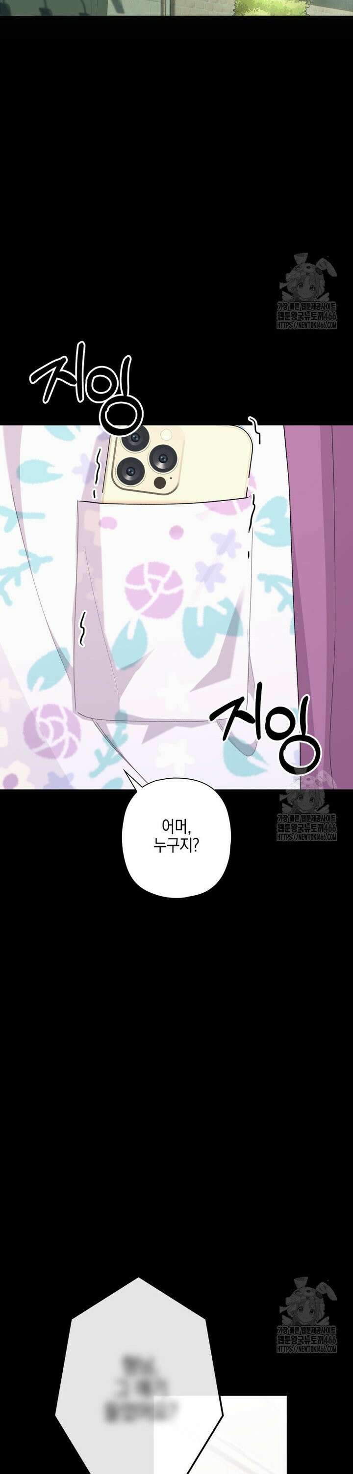 장르가 순정 70화 23