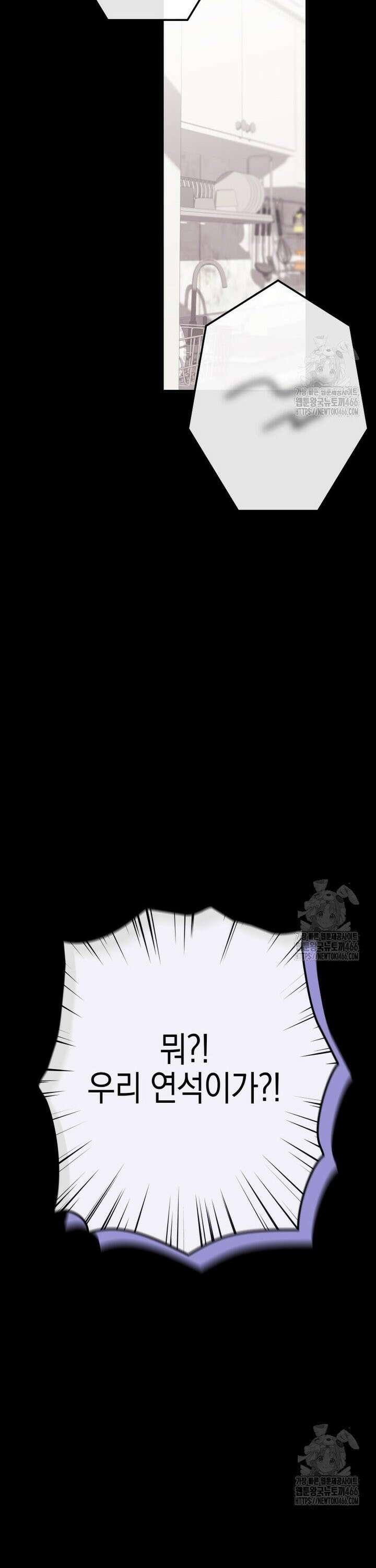 장르가 순정 70화 24