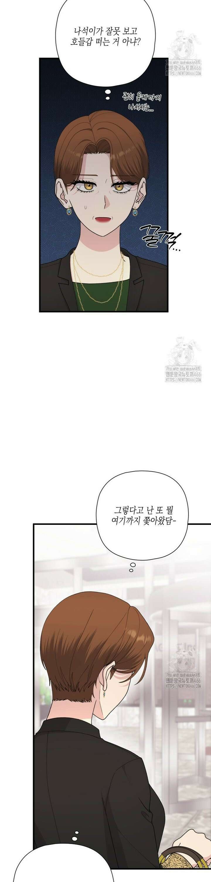 장르가 순정 70화 28