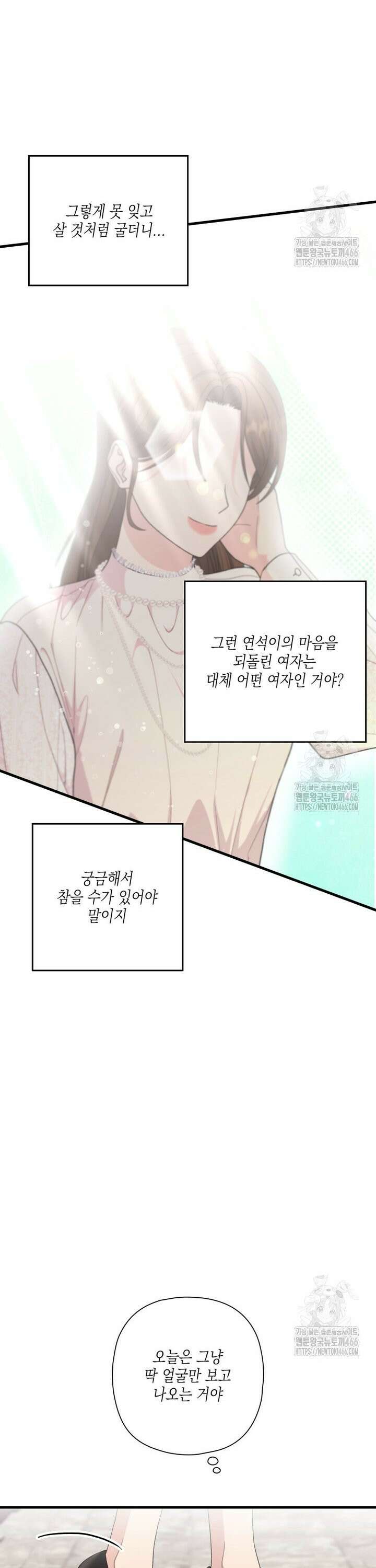 장르가 순정 70화 30