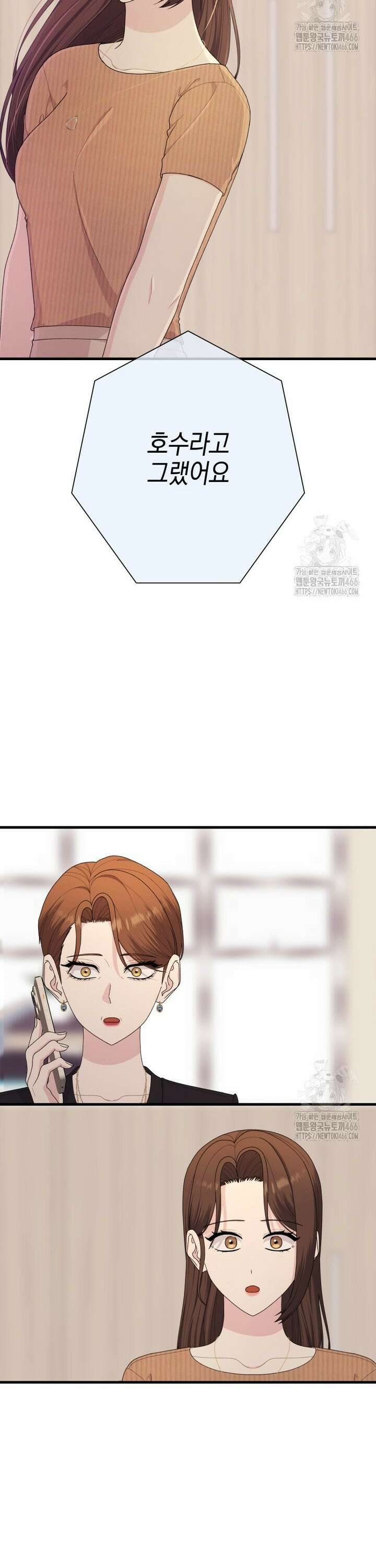 장르가 순정 70화 35