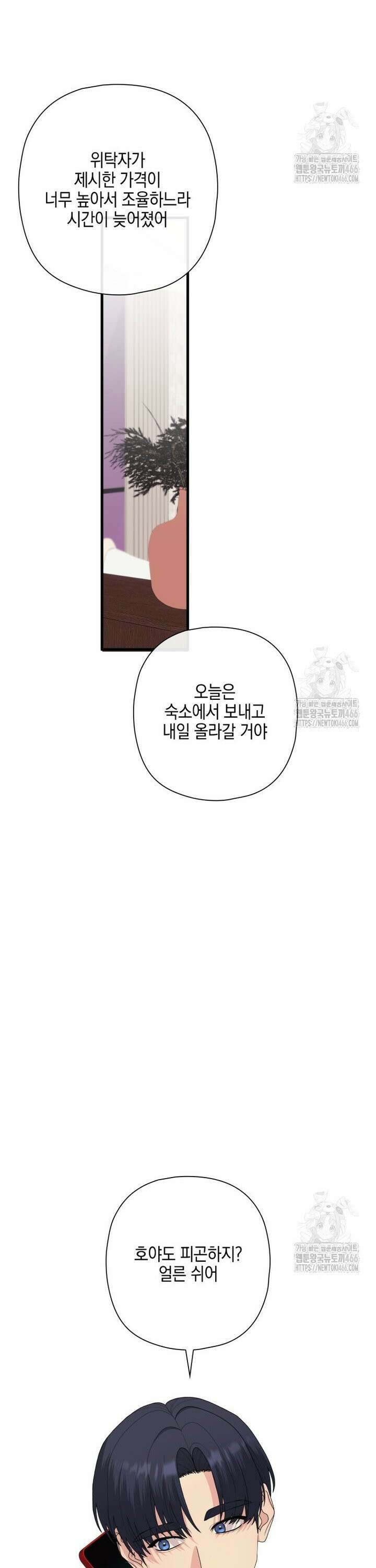 장르가 순정 70화 37