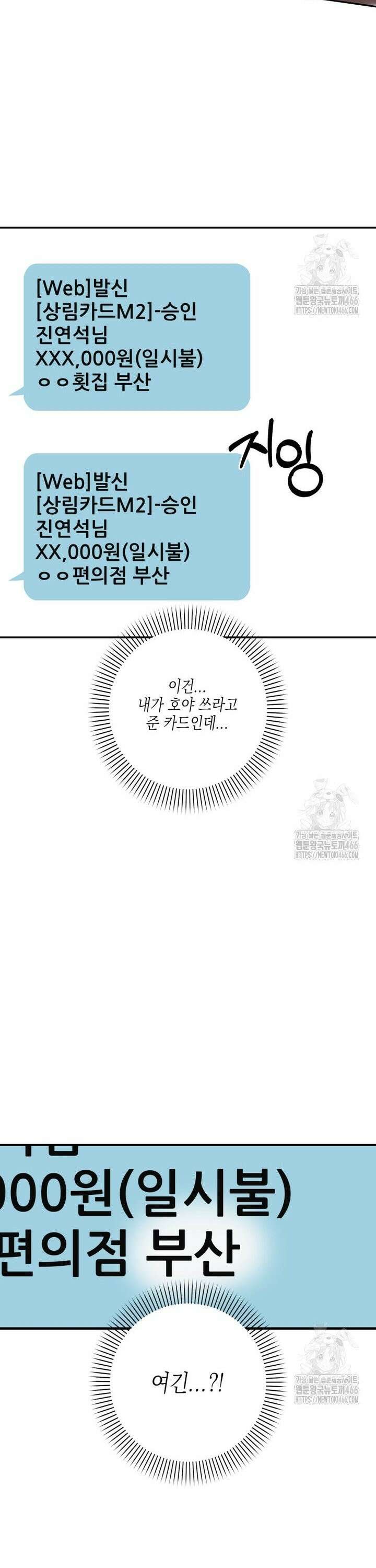 장르가 순정 70화 39