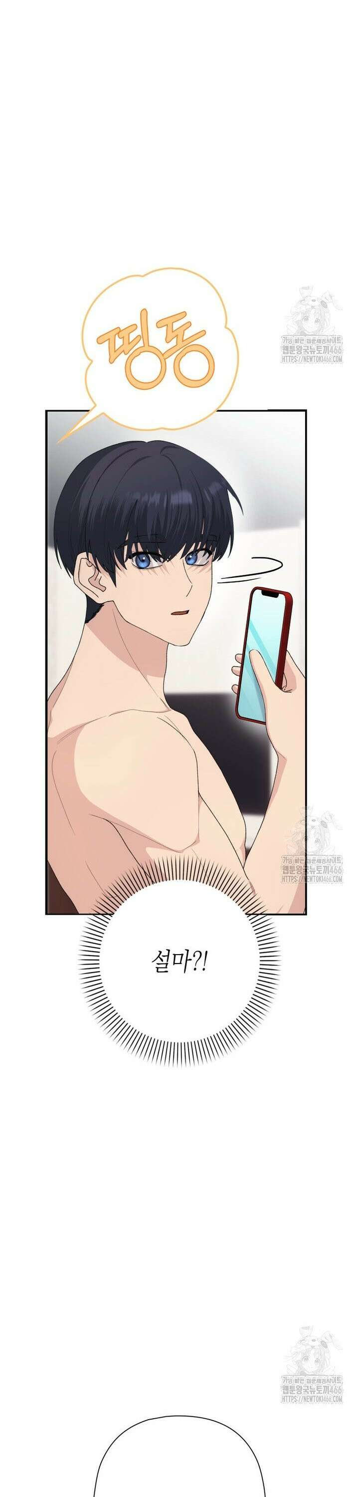 장르가 순정 70화 40