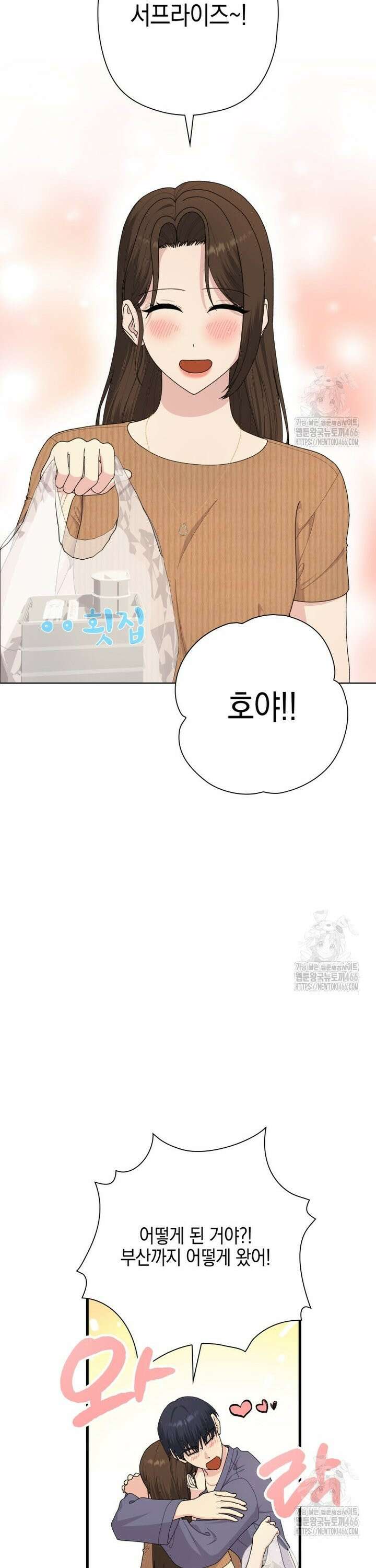장르가 순정 70화 41