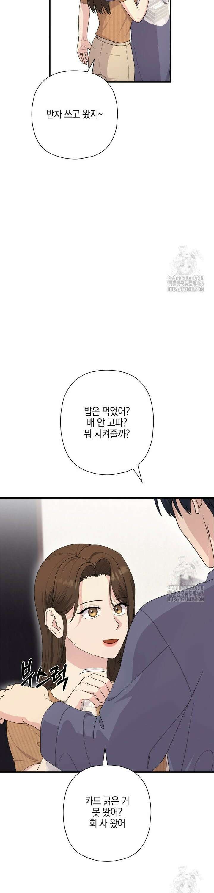 장르가 순정 70화 42