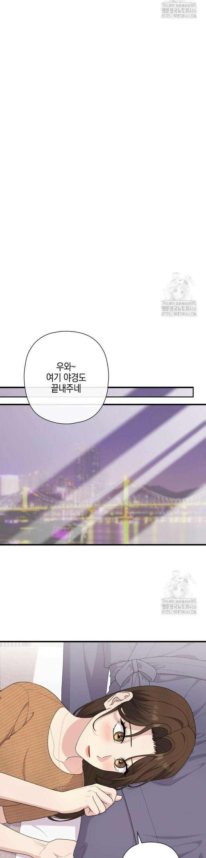 장르가 순정 70화 43
