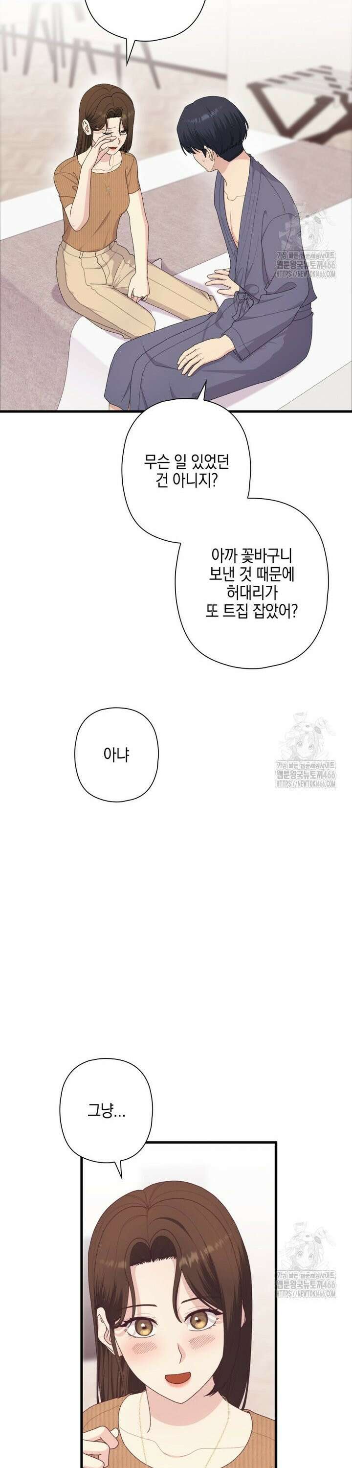 장르가 순정 70화 47