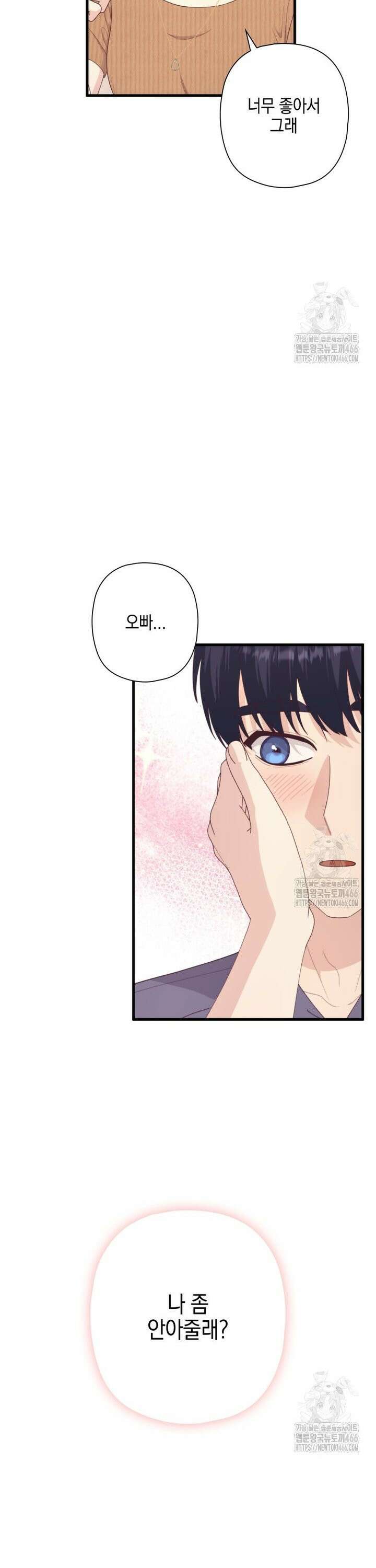 장르가 순정 70화 48