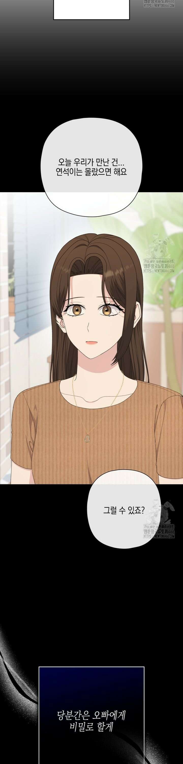 장르가 순정 70화 51