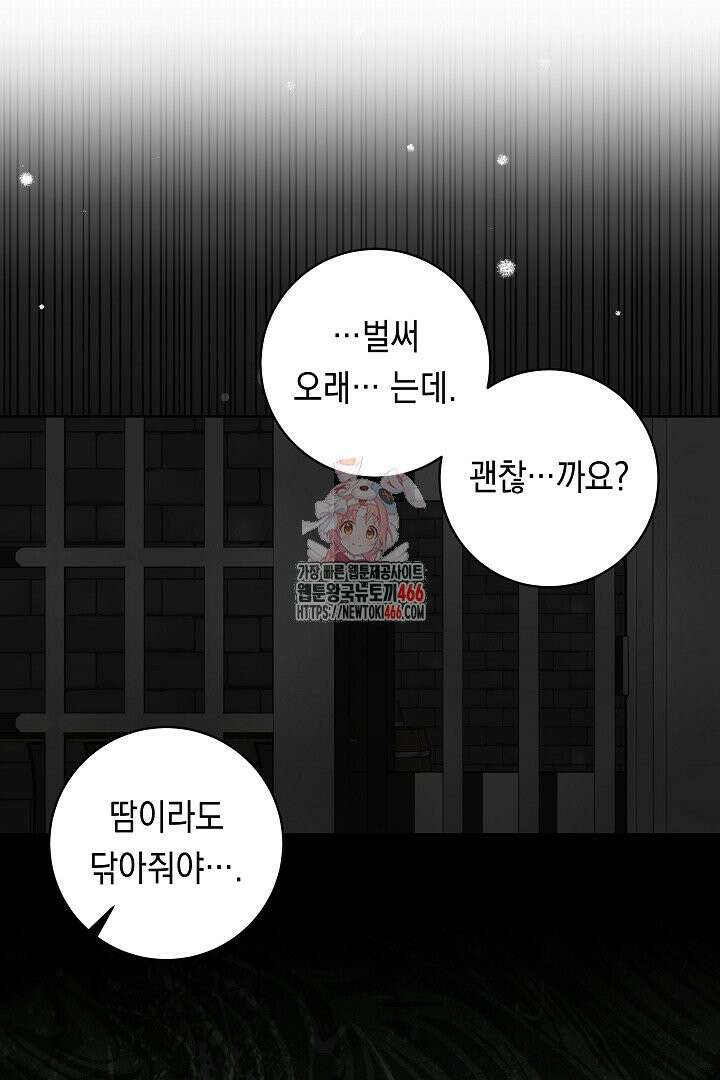 파괴하러 왔습니다 52화 1