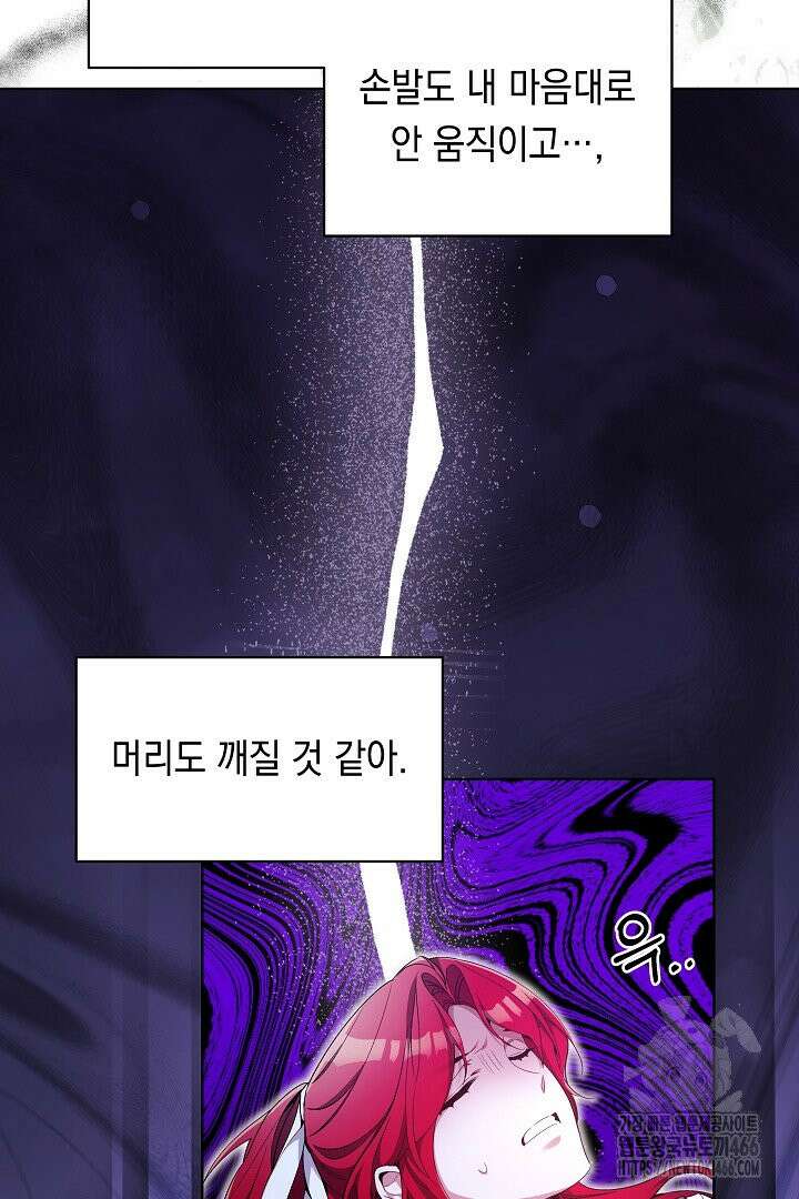 파괴하러 왔습니다 52화 3