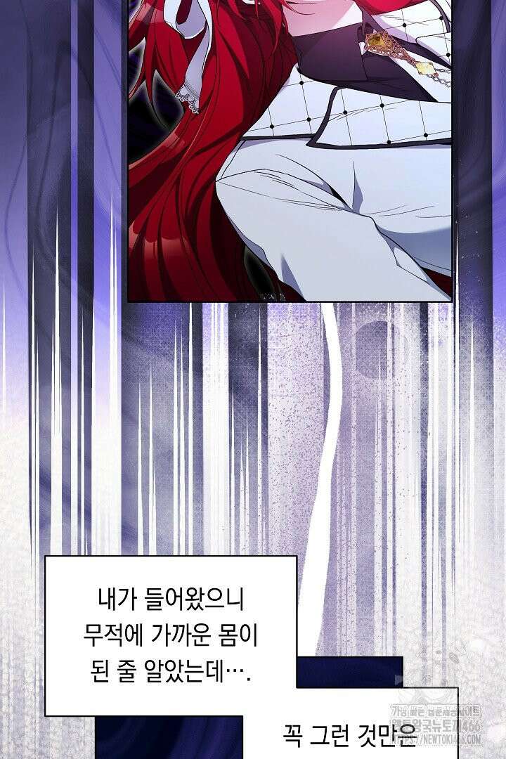 파괴하러 왔습니다 52화 4